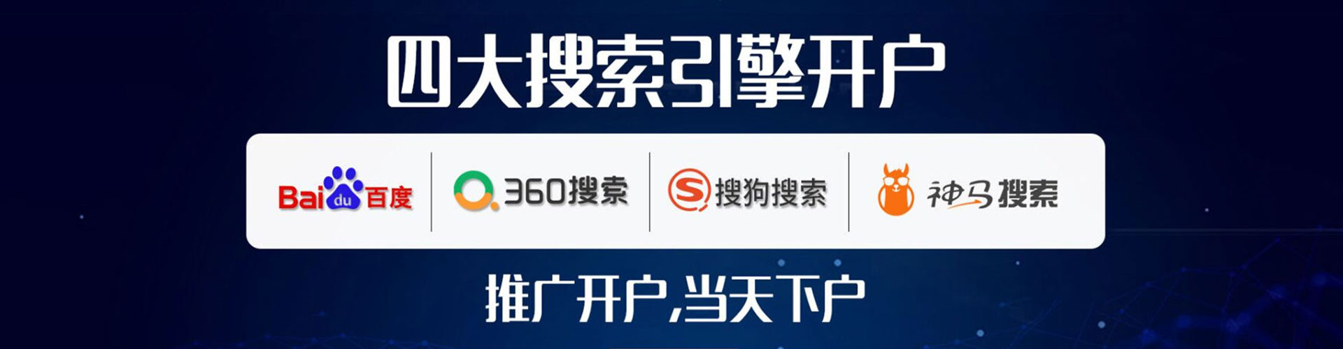 绥阳百度竞价包年